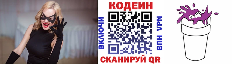 Купить закладки  Черепаново  Кодеиновый сироп Lean напиток Lean (лин) 