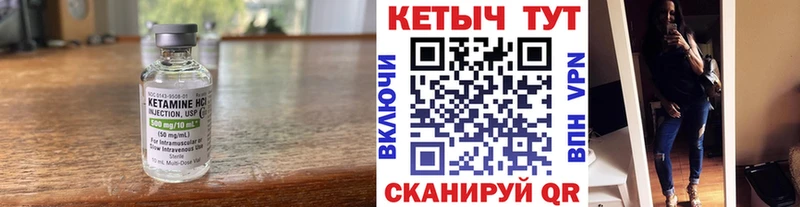 Купить где  Черепаново  КЕТАМИН VHQ 