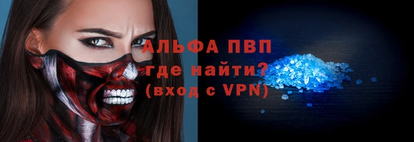 альфа пвп Майский