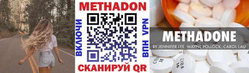 МЕТАДОН кристалл  Купить закладки  Черепаново 