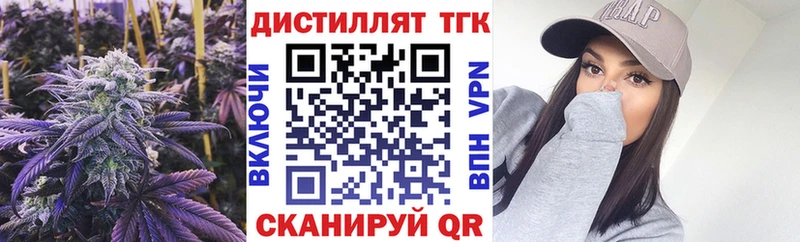 Дистиллят ТГК гашишное масло  Купить где  Черепаново 